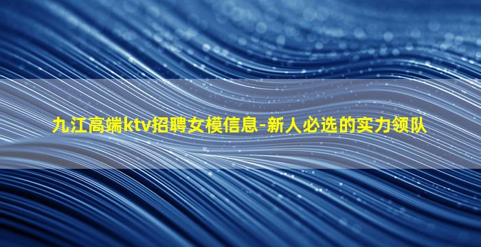 承德夜总会招聘