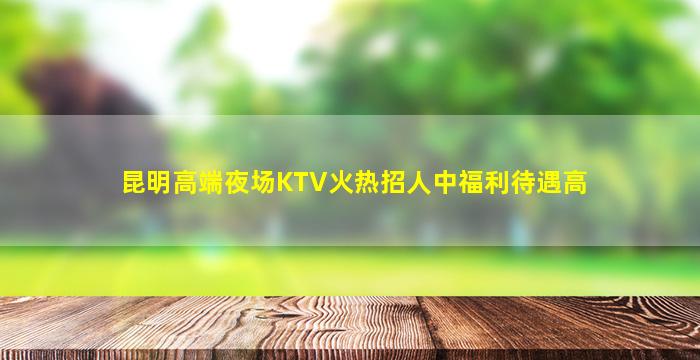 新疆酒吧招聘