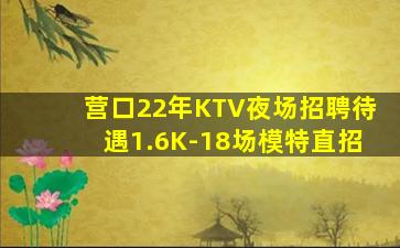 白山酒吧招聘