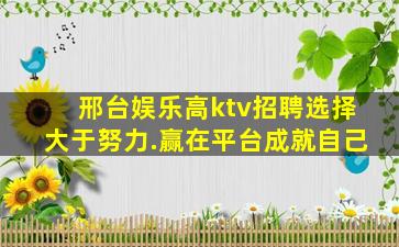 淮北夜场招聘